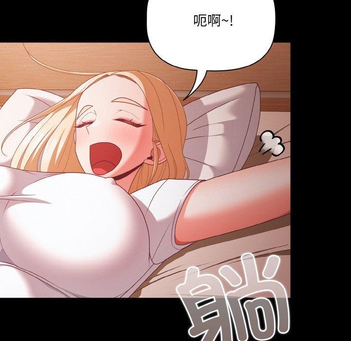 《幸福來得太突然》漫画 第18話