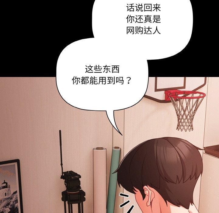 《幸福來得太突然》漫画 第18話