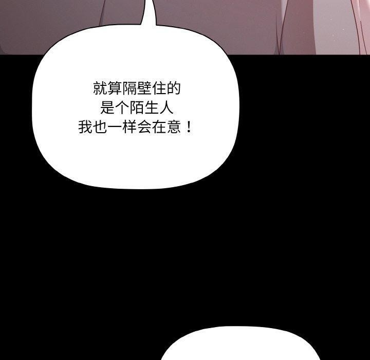 《幸福來得太突然》漫画 第18話