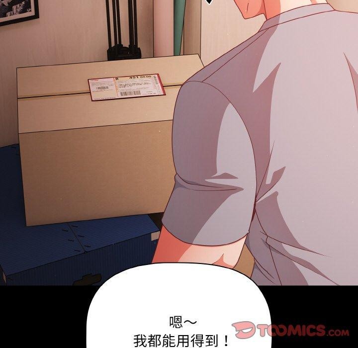 《幸福來得太突然》漫画 第18話