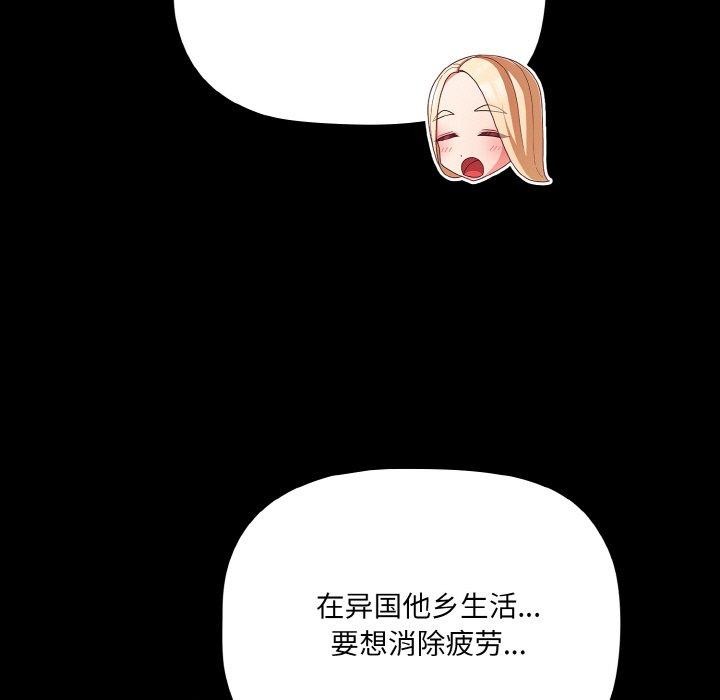 《幸福來得太突然》漫画 第18話