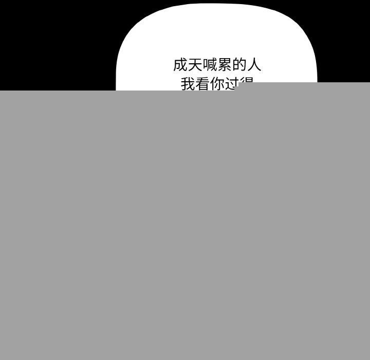 《幸福來得太突然》漫画 第18話