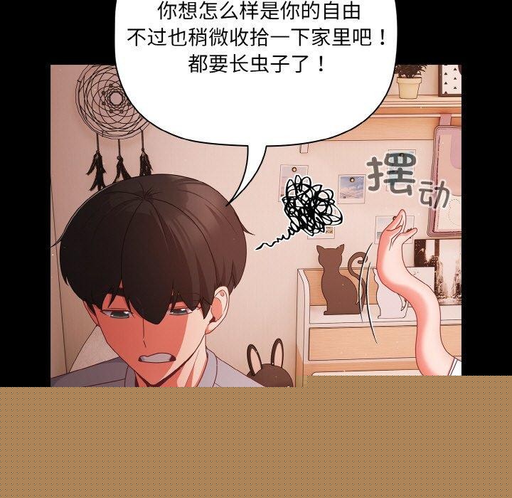 《幸福來得太突然》漫画 第18話