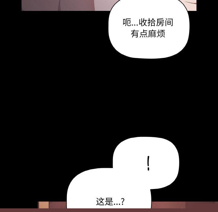《幸福來得太突然》漫画 第18話