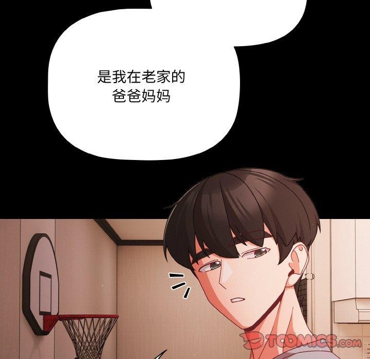 《幸福來得太突然》漫画 第18話