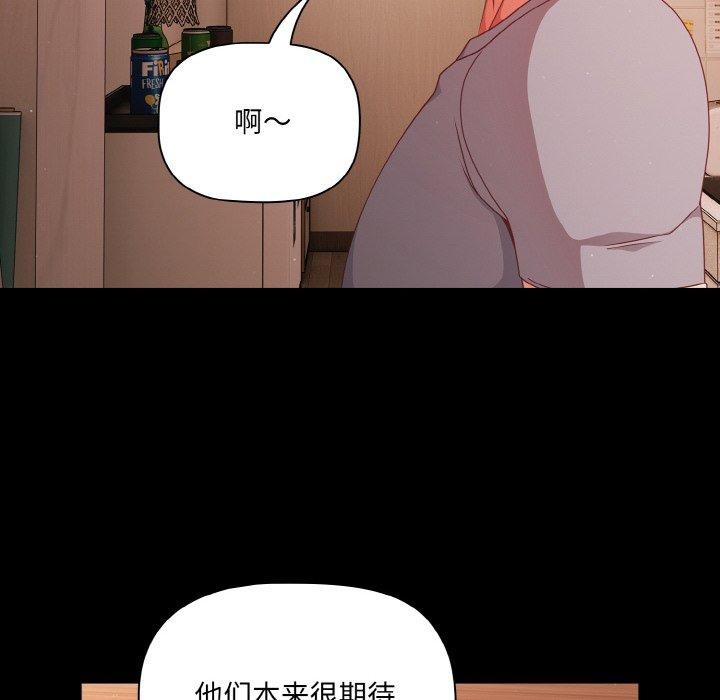《幸福來得太突然》漫画 第18話