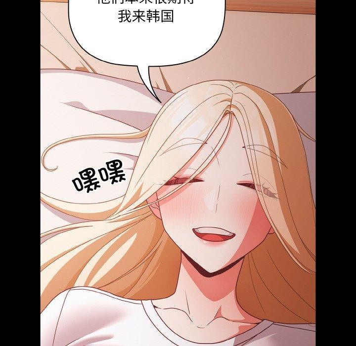 《幸福來得太突然》漫画 第18話