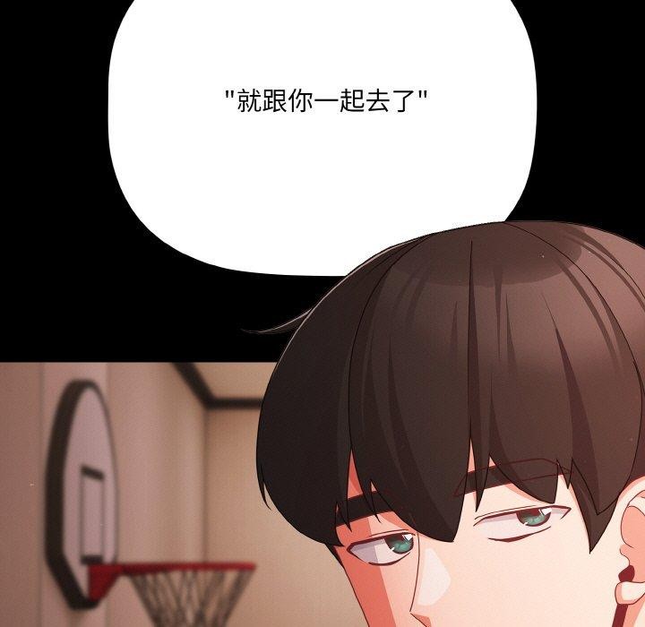 《幸福來得太突然》漫画 第18話