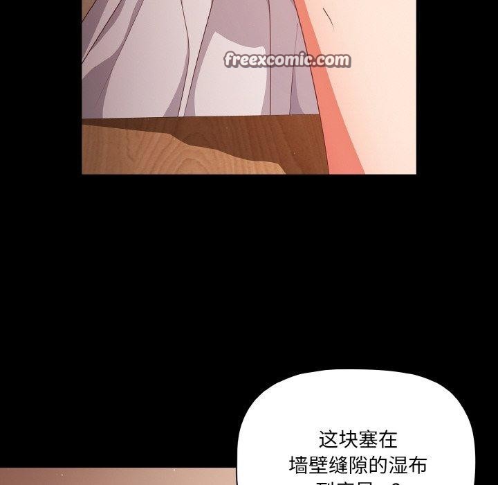 《幸福來得太突然》漫画 第18話