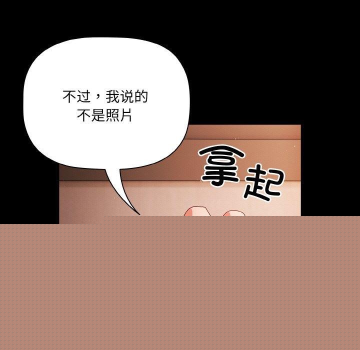 《幸福來得太突然》漫画 第18話