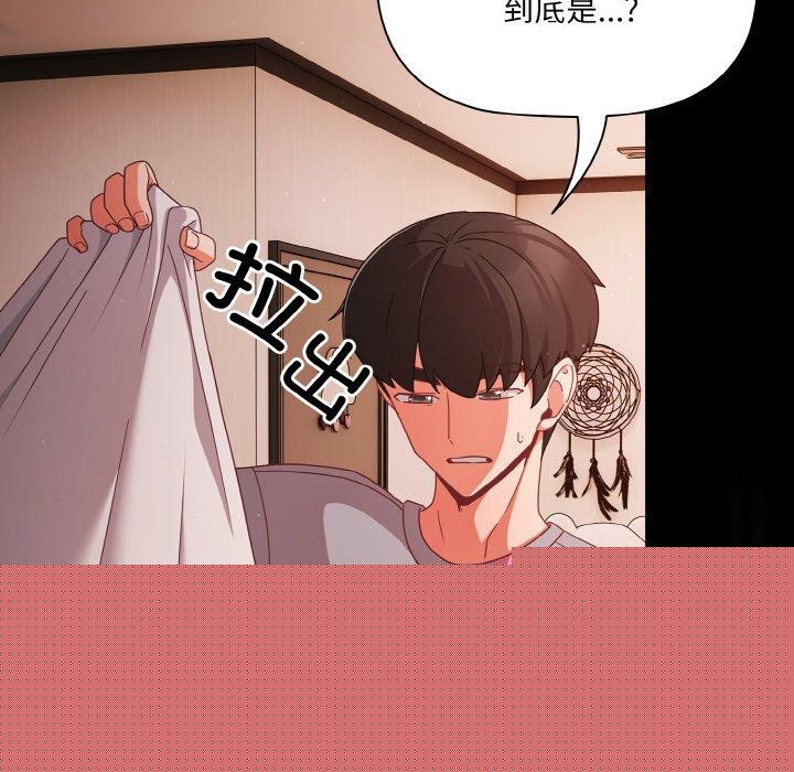 《幸福來得太突然》漫画 第18話