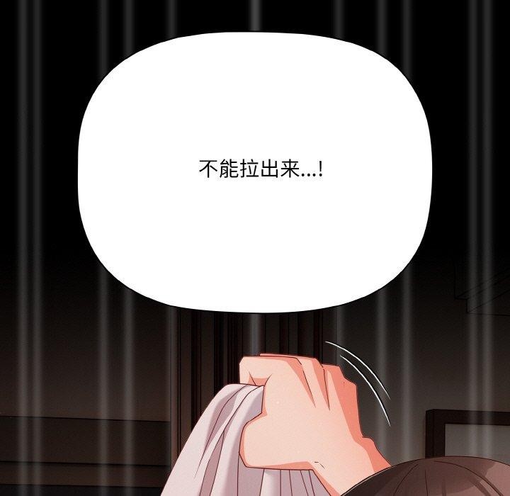 《幸福來得太突然》漫画 第18話