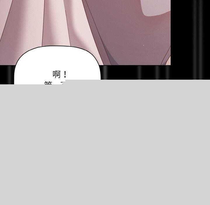 《幸福來得太突然》漫画 第18話