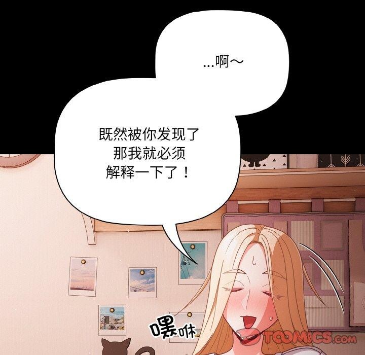 《幸福來得太突然》漫画 第18話