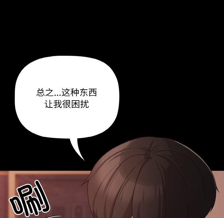 《幸福來得太突然》漫画 第18話