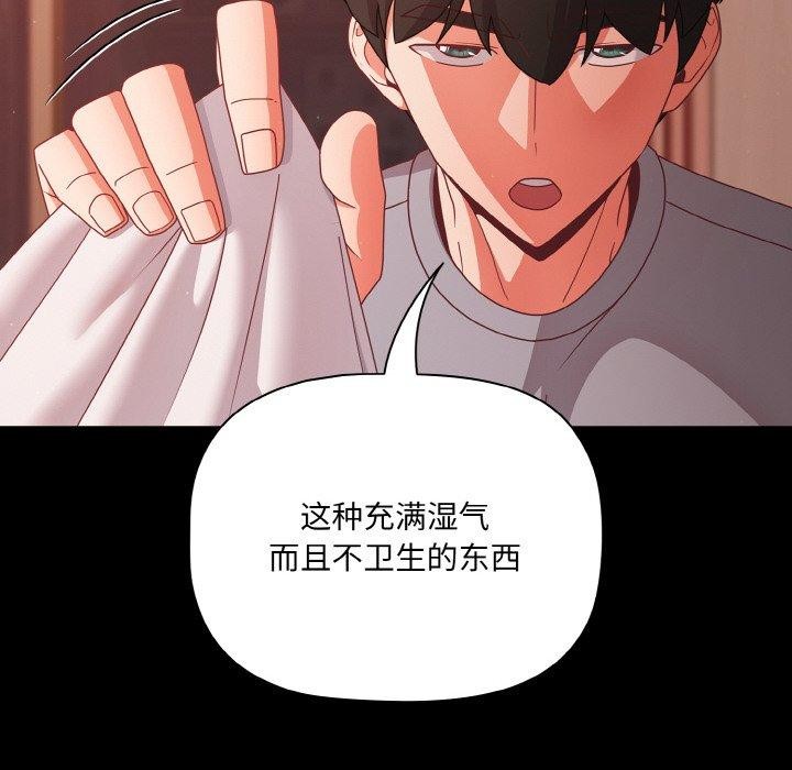 《幸福來得太突然》漫画 第18話