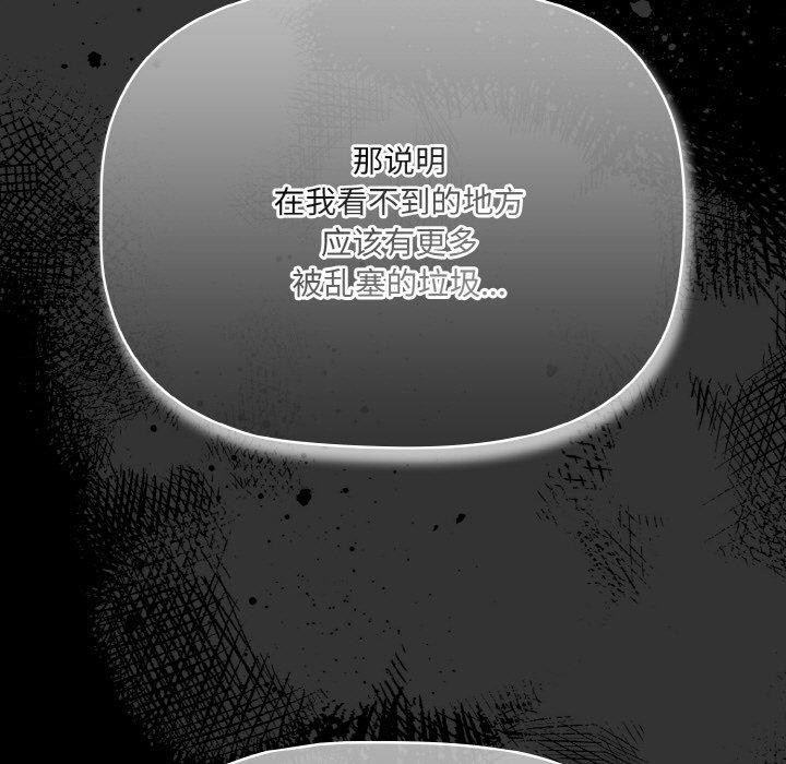 《幸福來得太突然》漫画 第18話