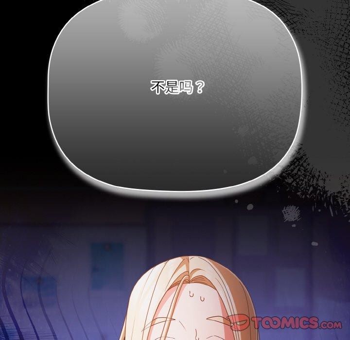 《幸福來得太突然》漫画 第18話