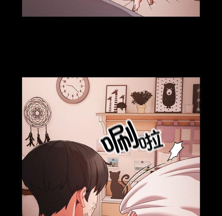 《幸福來得太突然》漫画 第18話