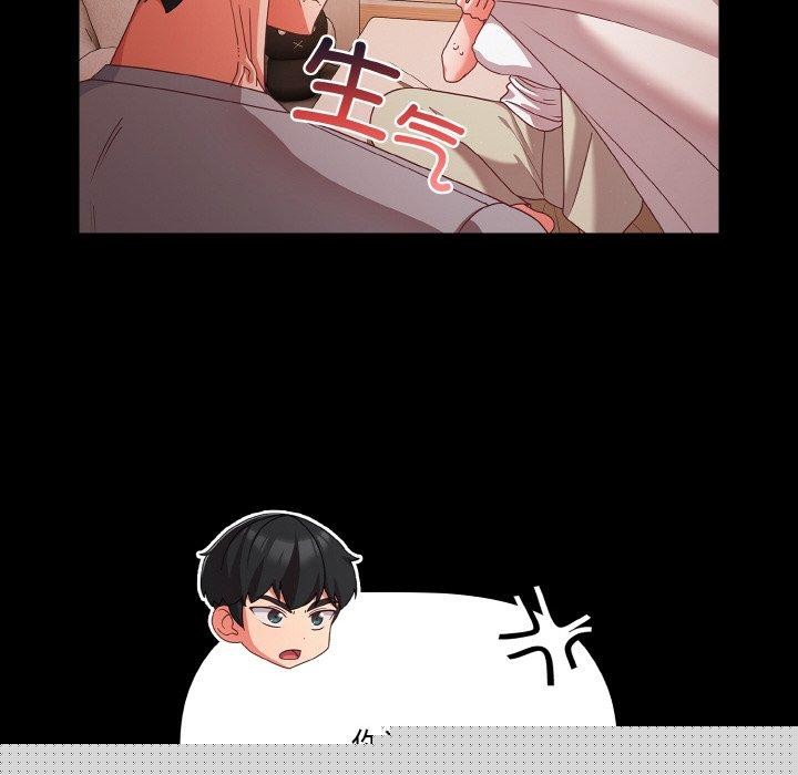 《幸福來得太突然》漫画 第18話