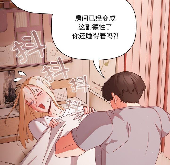 《幸福來得太突然》漫画 第18話