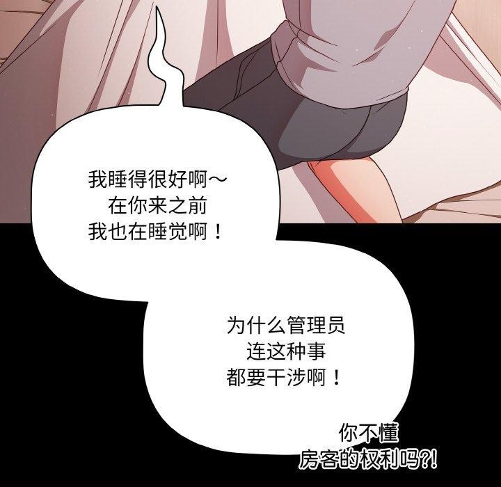 《幸福來得太突然》漫画 第18話