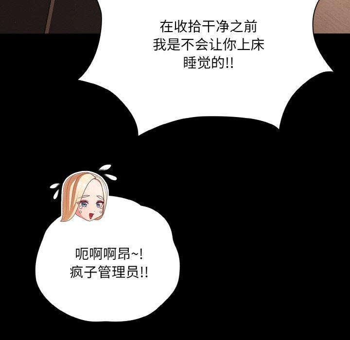 《幸福來得太突然》漫画 第18話