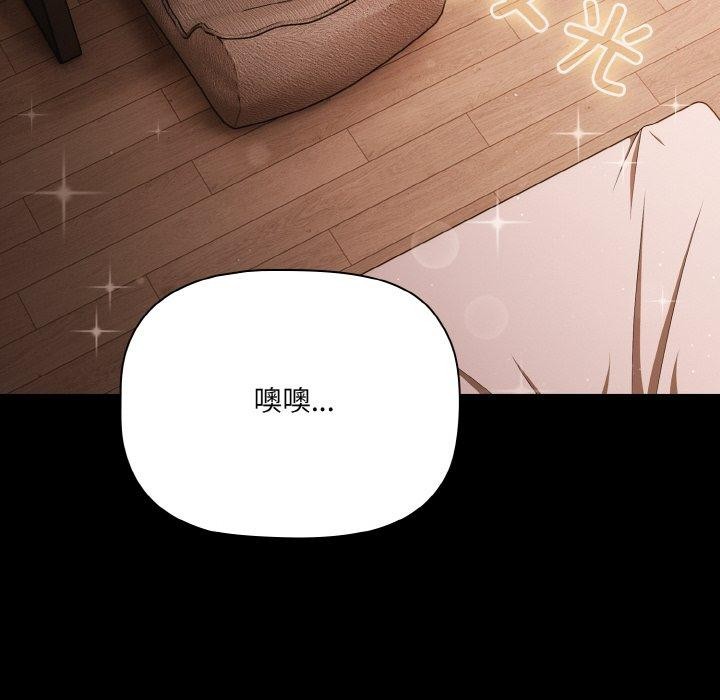 《幸福來得太突然》漫画 第18話