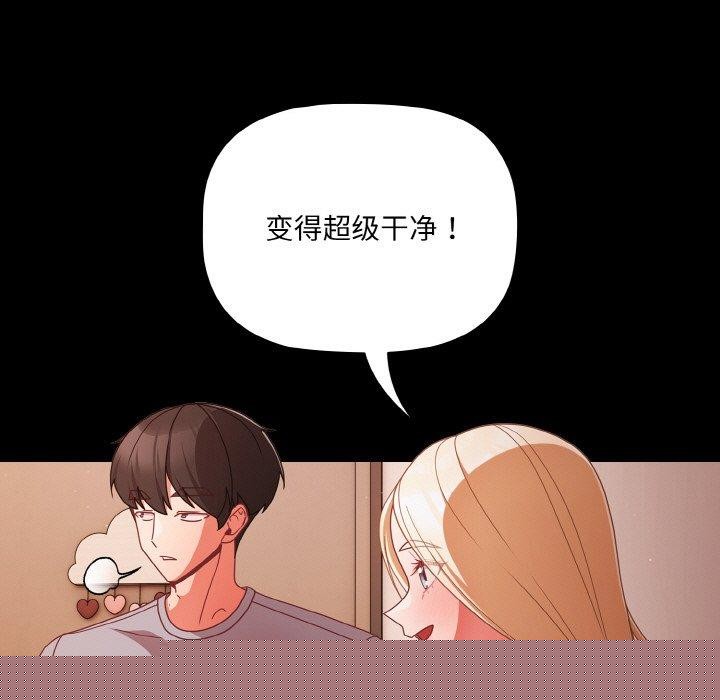 《幸福來得太突然》漫画 第18話