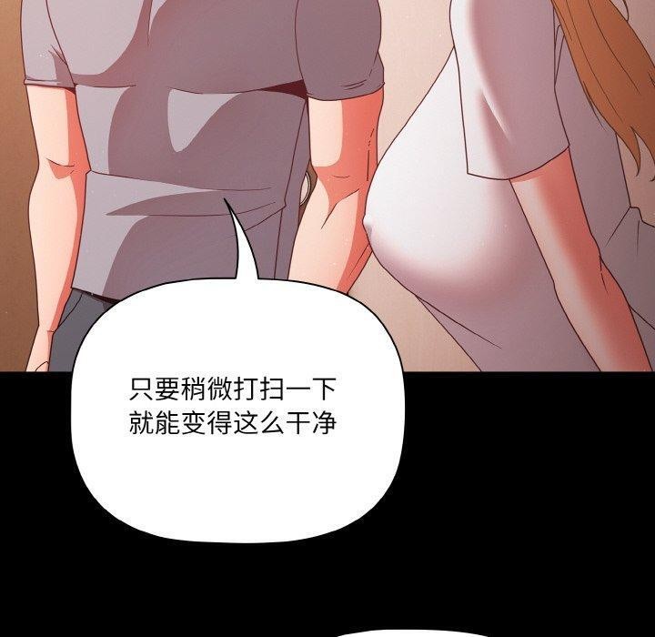 《幸福來得太突然》漫画 第18話
