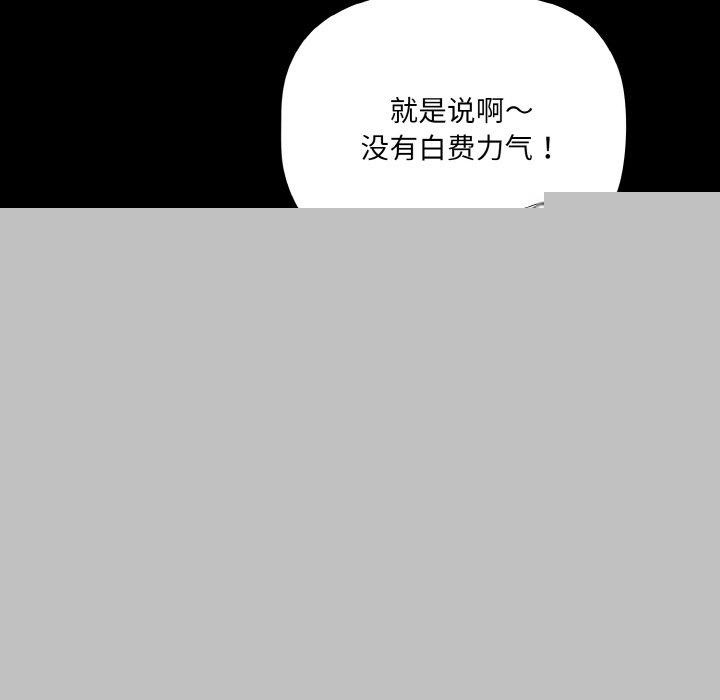 《幸福來得太突然》漫画 第18話