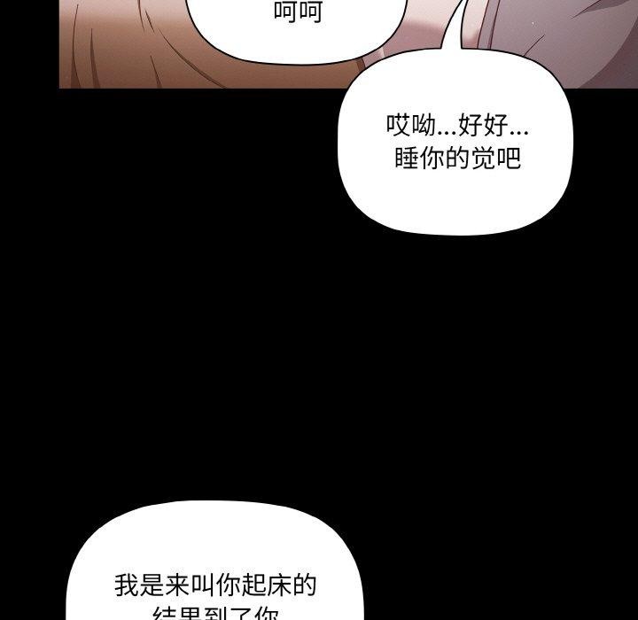 《幸福來得太突然》漫画 第18話