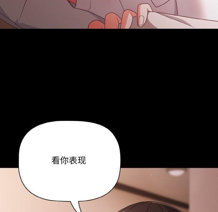 《幸福來得太突然》漫画 第18話