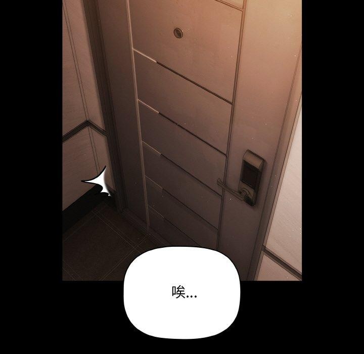 《幸福來得太突然》漫画 第18話