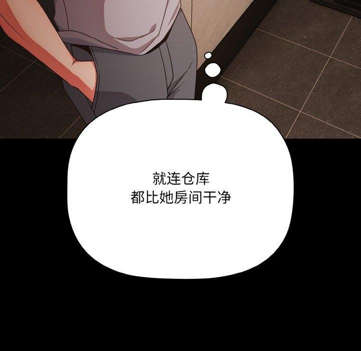 《幸福來得太突然》漫画 第18話