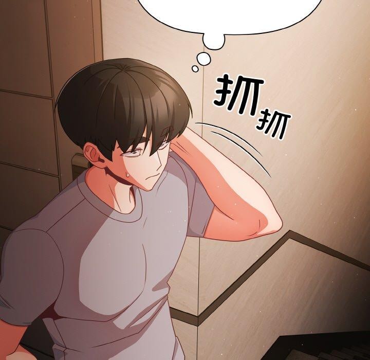 《幸福來得太突然》漫画 第18話