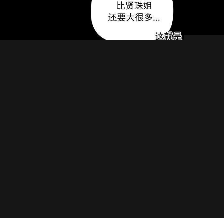 《幸福來得太突然》漫画 第18話