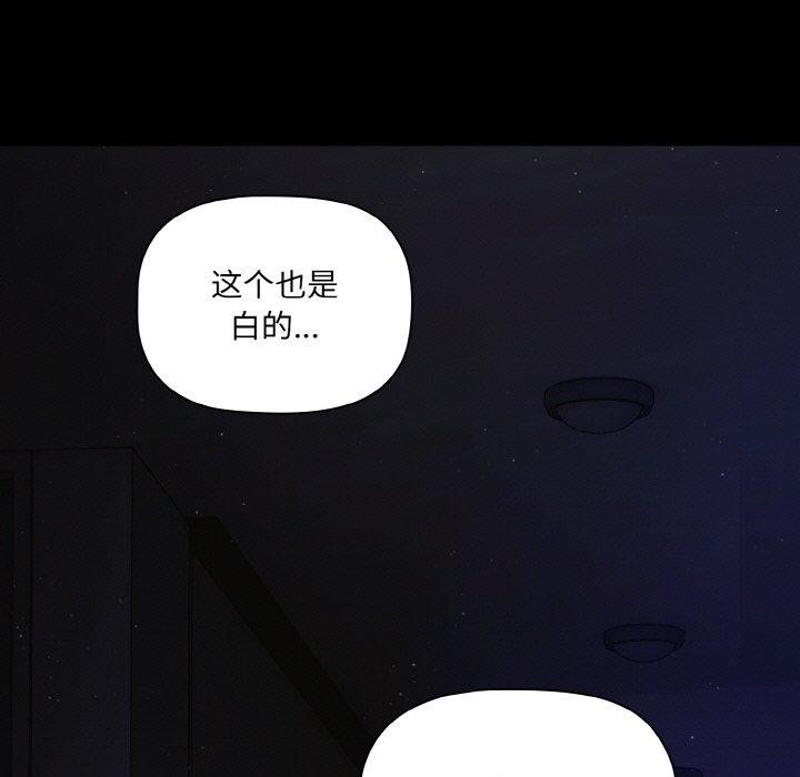 《幸福來得太突然》漫画 第18話