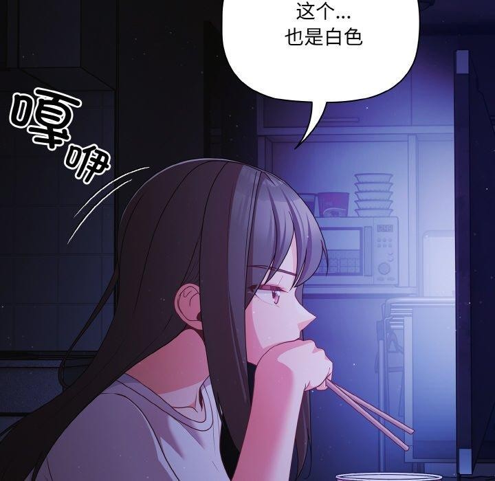 《幸福來得太突然》漫画 第18話