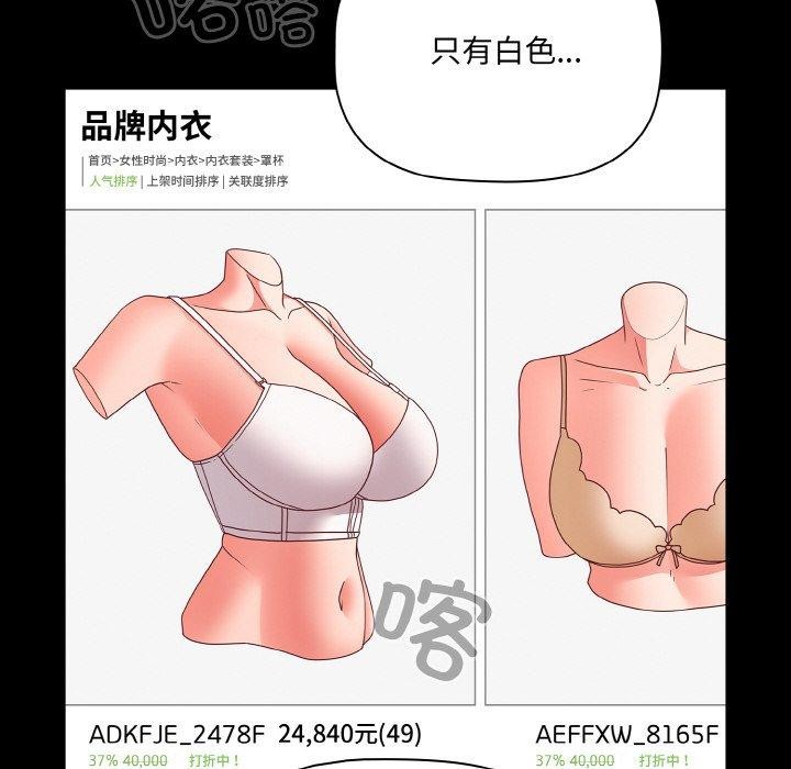《幸福來得太突然》漫画 第18話