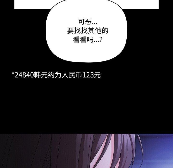 《幸福來得太突然》漫画 第18話