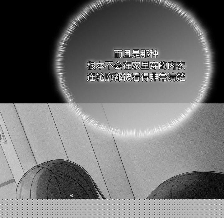 《幸福來得太突然》漫画 第18話