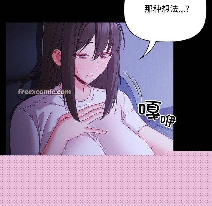 《幸福來得太突然》漫画 第18話