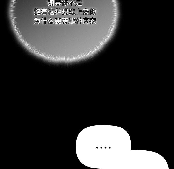 《幸福來得太突然》漫画 第18話