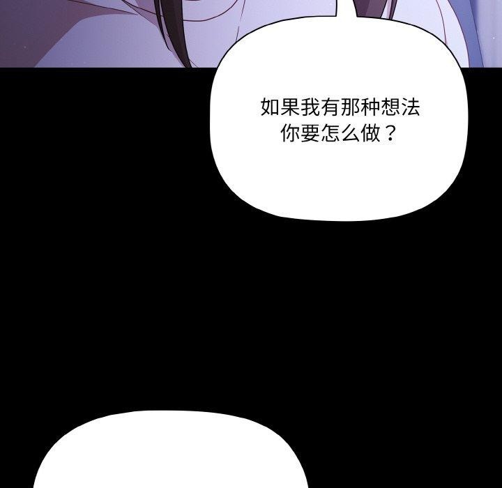 《幸福來得太突然》漫画 第18話
