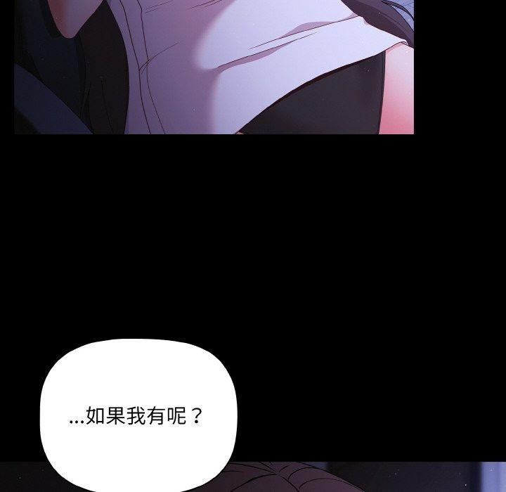 《幸福來得太突然》漫画 第18話