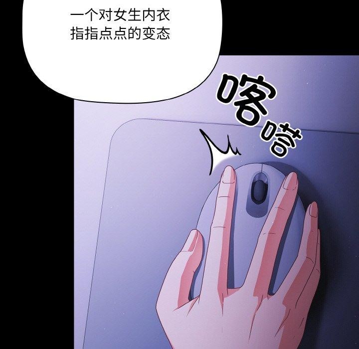 《幸福來得太突然》漫画 第18話