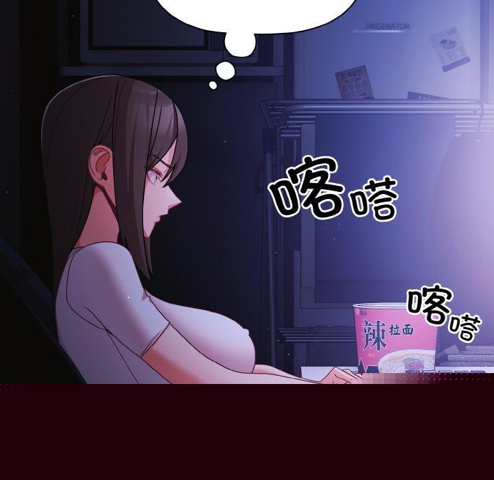 《幸福來得太突然》漫画 第18話
