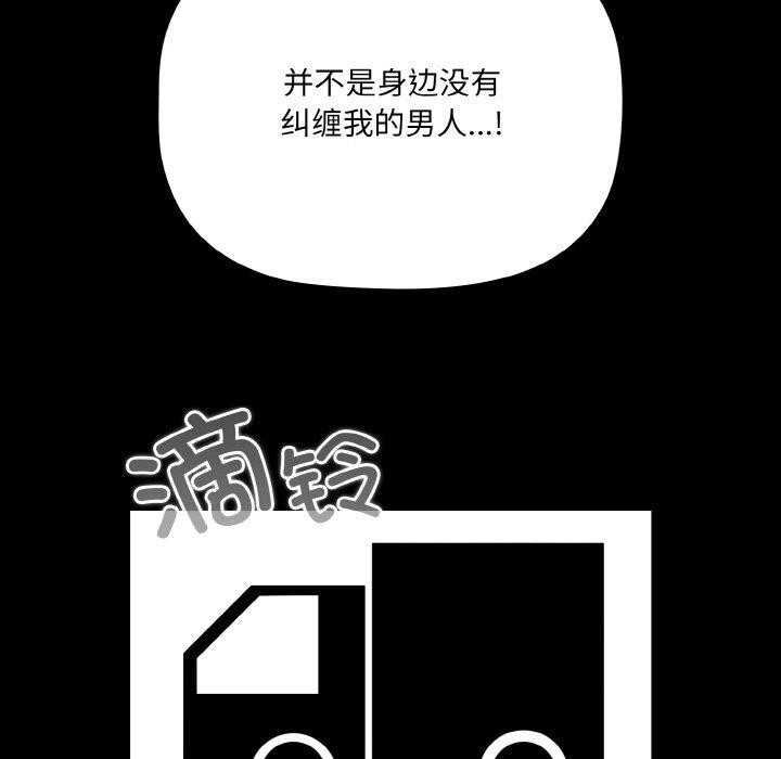 《幸福來得太突然》漫画 第18話