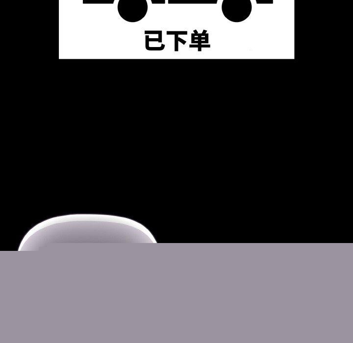 《幸福來得太突然》漫画 第18話